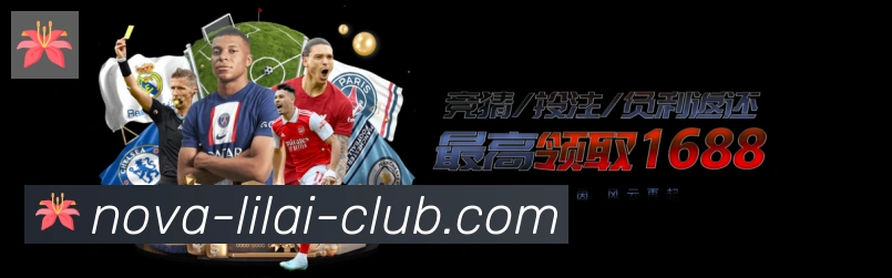 利来体育APP 高清赛事图